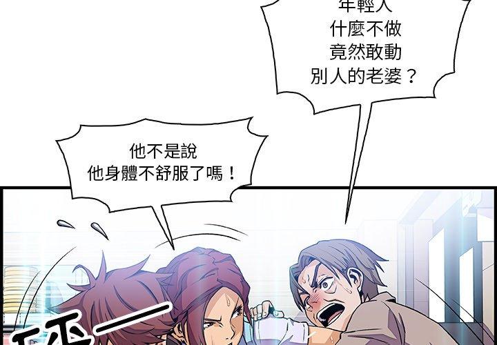 你與我的小秘密 第 22 話 第3页
