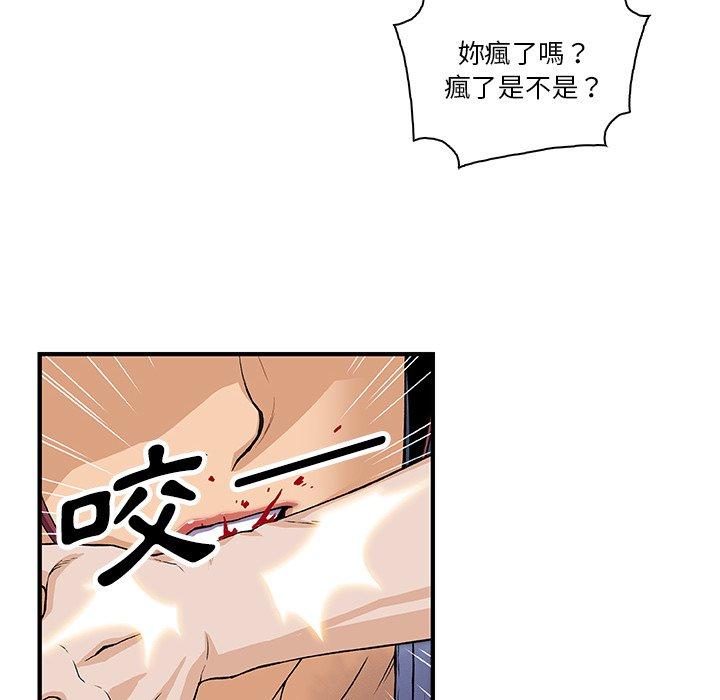 你與我的小秘密 第 22 話 第7页