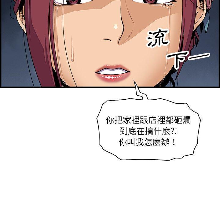 你與我的小秘密 第 22 話 第12页