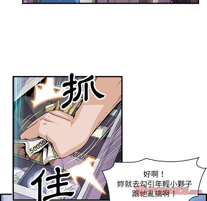 你與我的小秘密 第 22 話 第14页