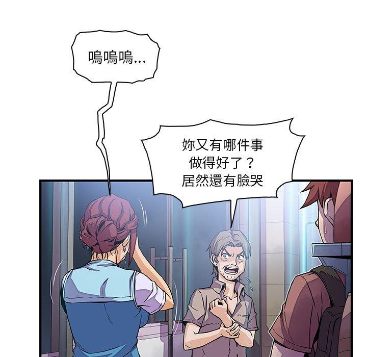 你與我的小秘密 第 22 話 第13页