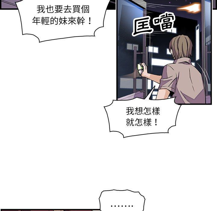 你與我的小秘密 第 22 話 第16页