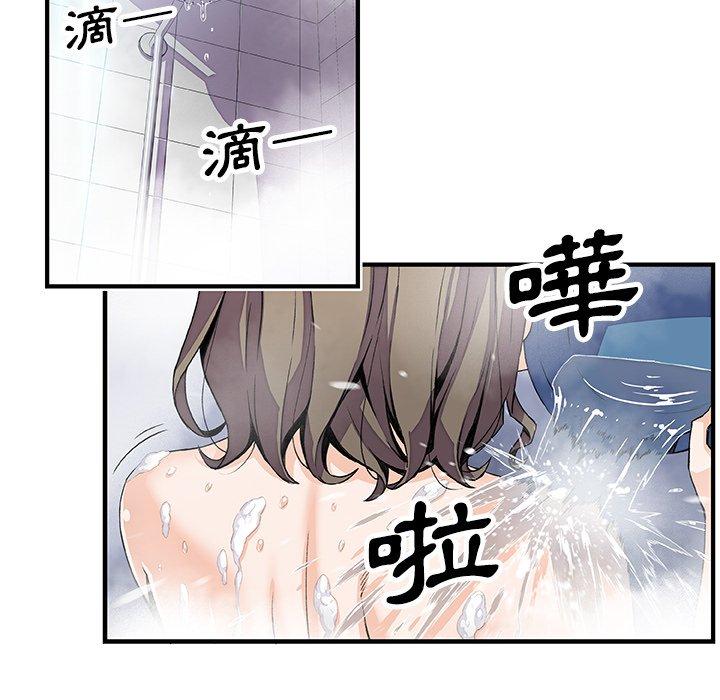 你與我的小秘密 第 22 話 第23页