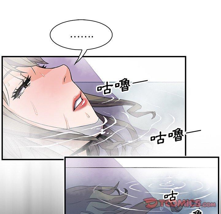 你與我的小秘密 第 22 話 第32页