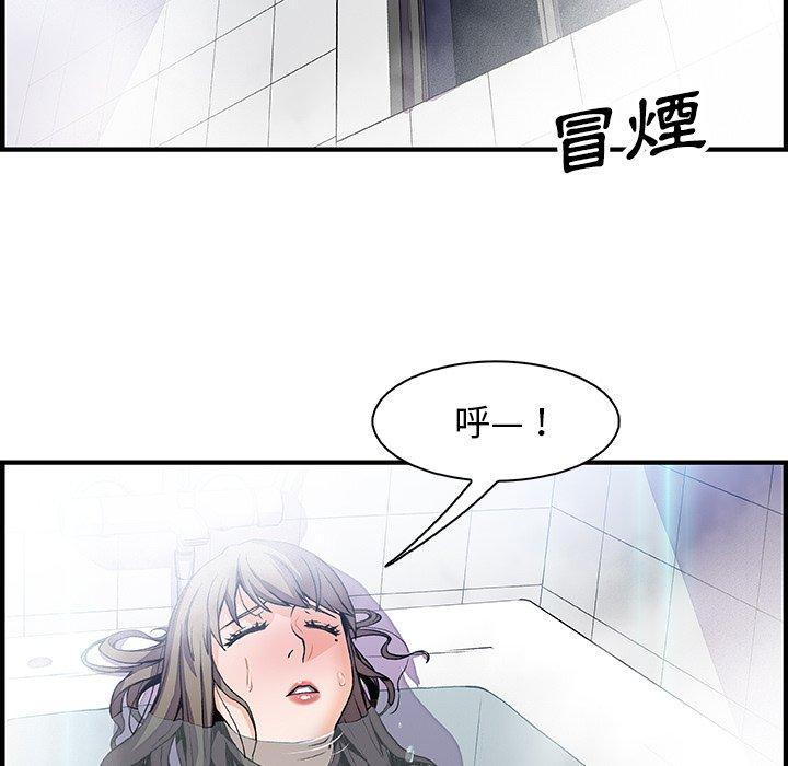 你與我的小秘密 第 22 話 第30页