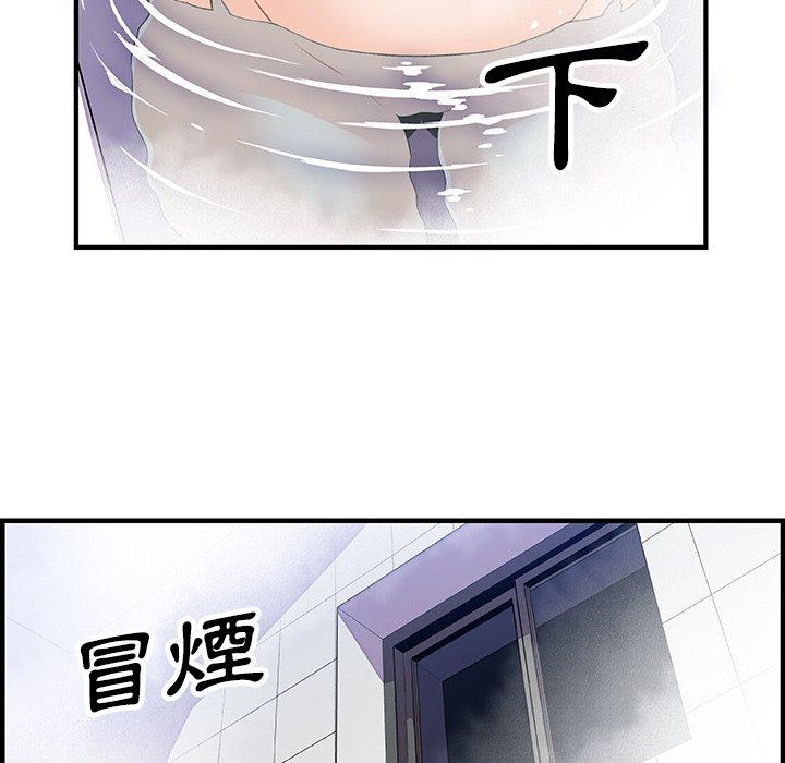 你與我的小秘密 第 22 話 第29页