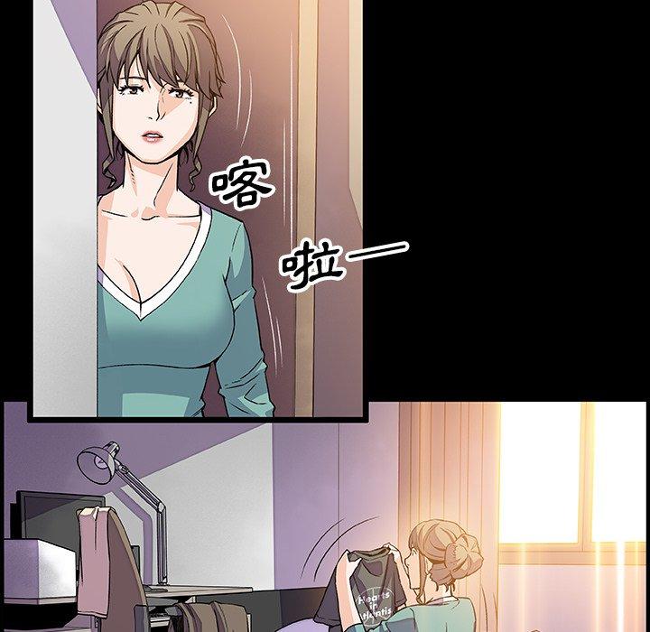 你與我的小秘密 第 22 話 第34页