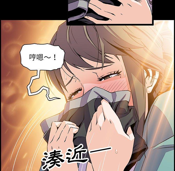 你與我的小秘密 第 22 話 第43页