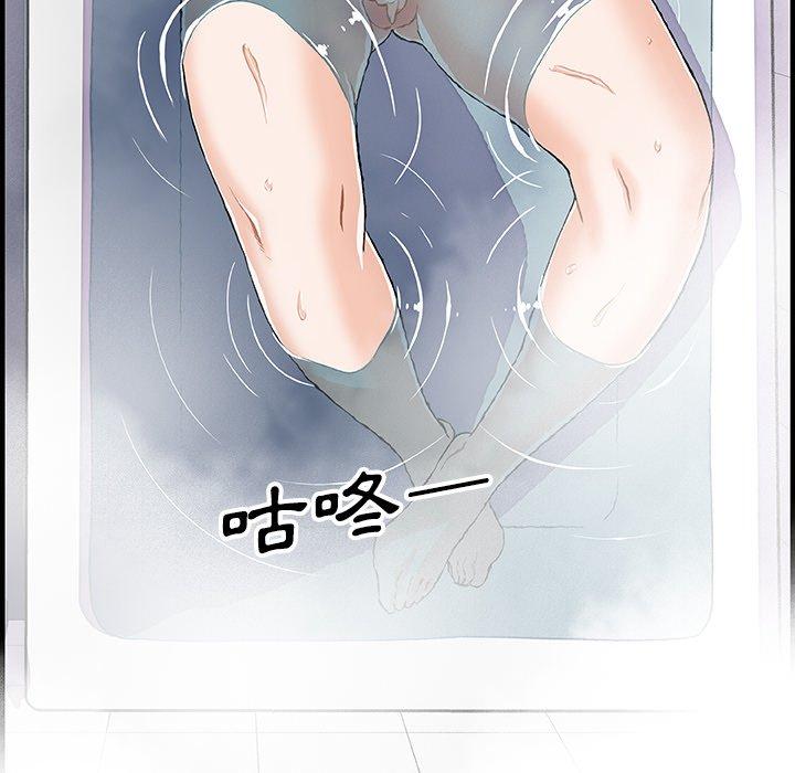 你與我的小秘密 第 22 話 第52页