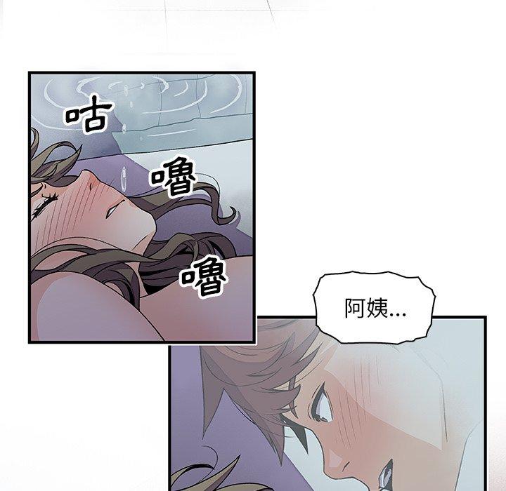 你與我的小秘密 第 22 話 第53页