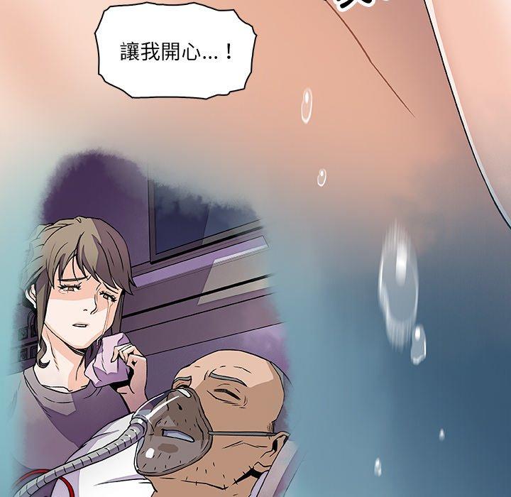 你與我的小秘密 第 22 話 第59页