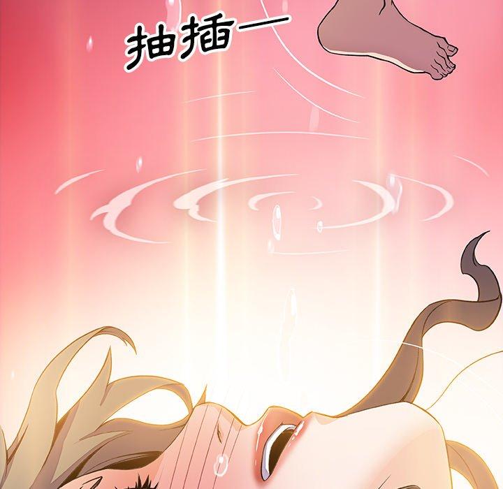 你與我的小秘密 第 22 話 第65页