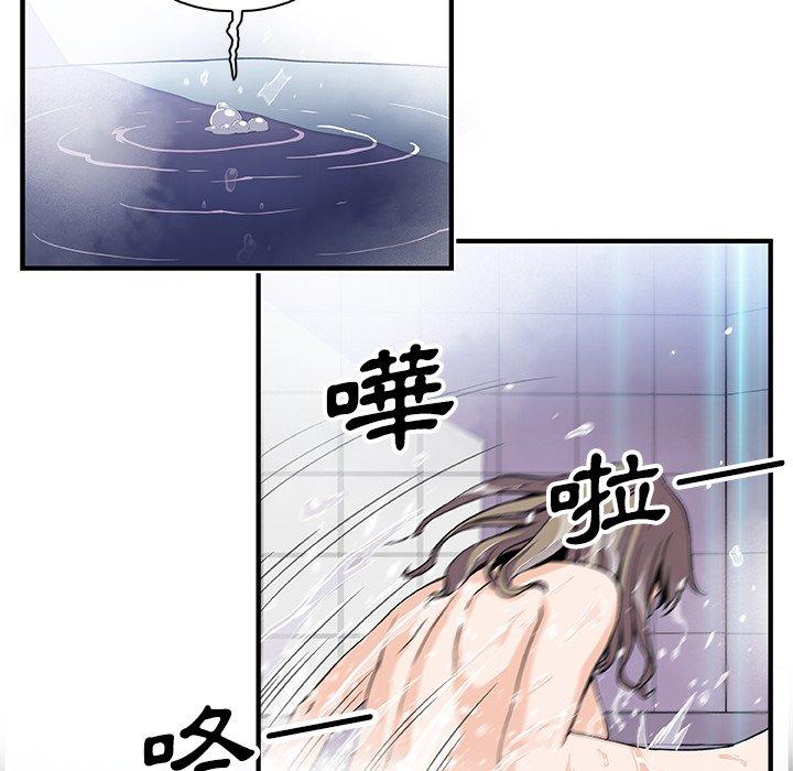 你與我的小秘密 第 22 話 第70页