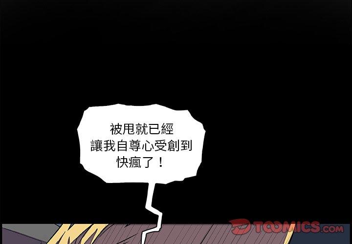 你與我的小秘密 第 23 話 第2页