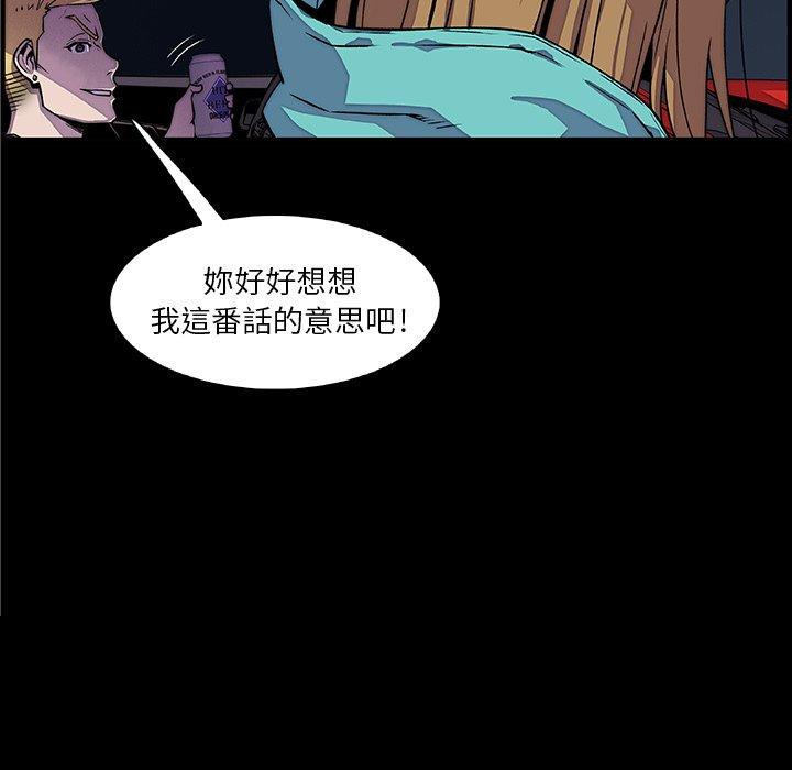 你與我的小秘密 第 23 話 第7页