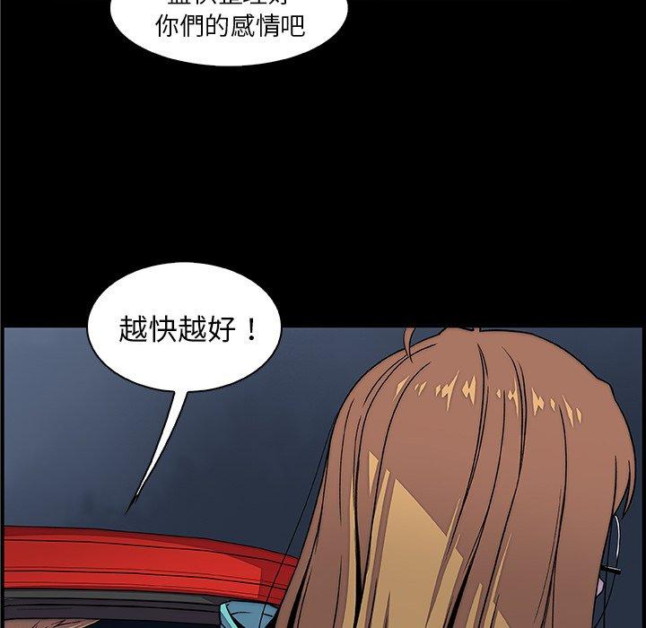 你與我的小秘密 第 23 話 第6页