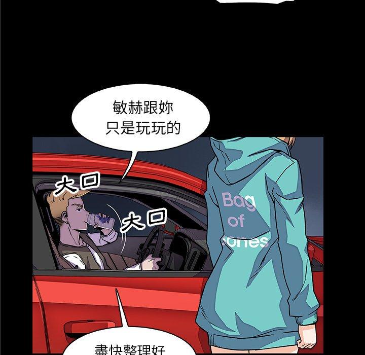你與我的小秘密 第 23 話 第5页