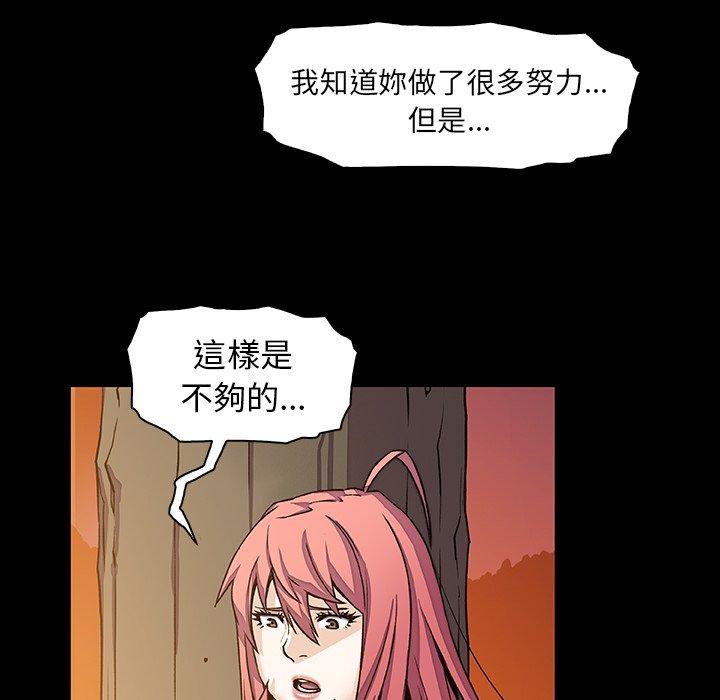 你與我的小秘密 第 23 話 第8页
