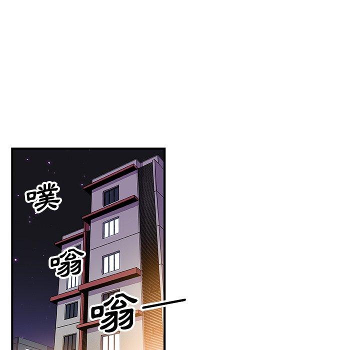 你與我的小秘密 第 23 話 第38页