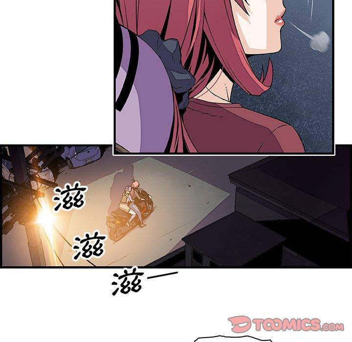 你與我的小秘密 第 23 話 第42页