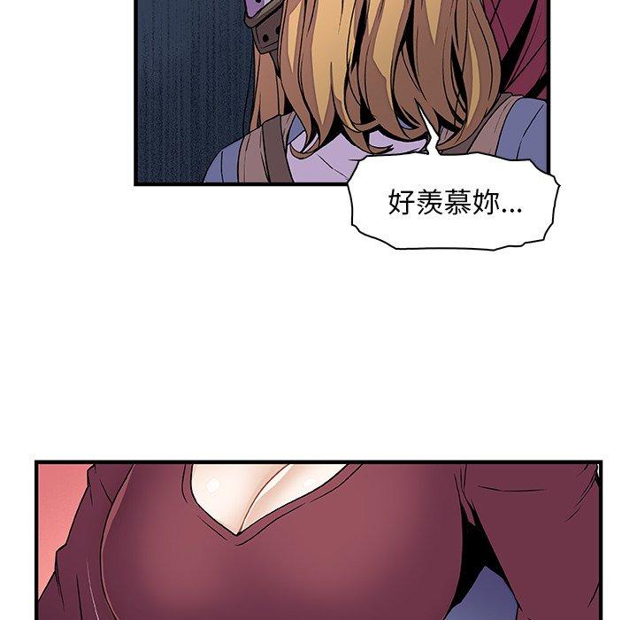 你與我的小秘密 第 23 話 第44页