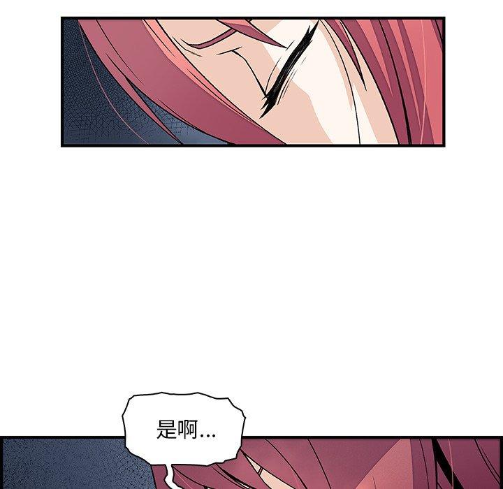 你與我的小秘密 第 23 話 第47页