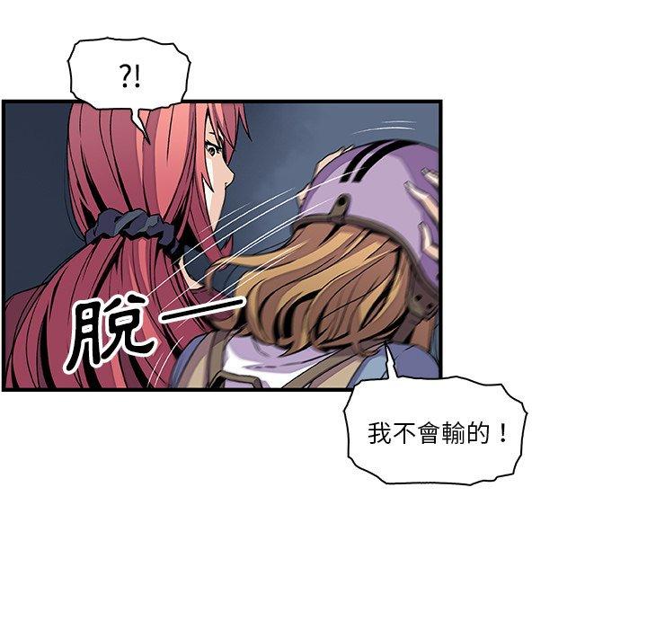 你與我的小秘密 第 23 話 第49页