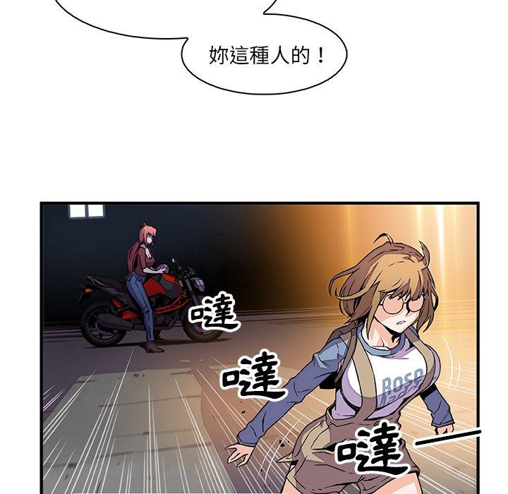 你與我的小秘密 第 23 話 第55页