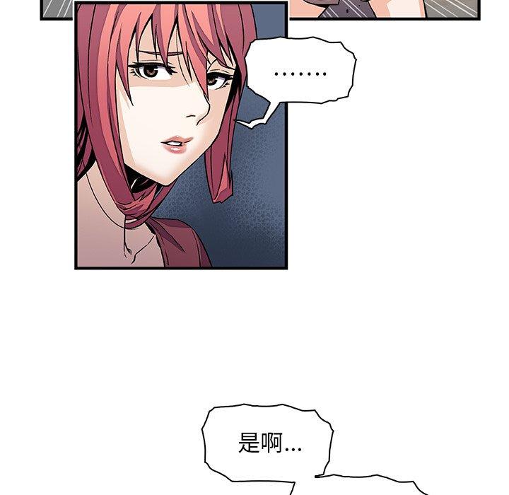 你與我的小秘密 第 23 話 第56页