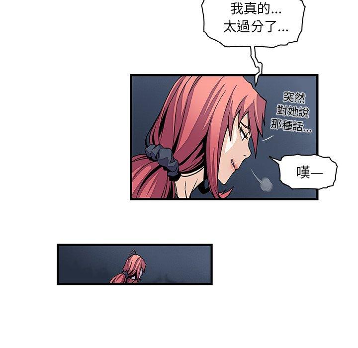 你與我的小秘密 第 23 話 第57页