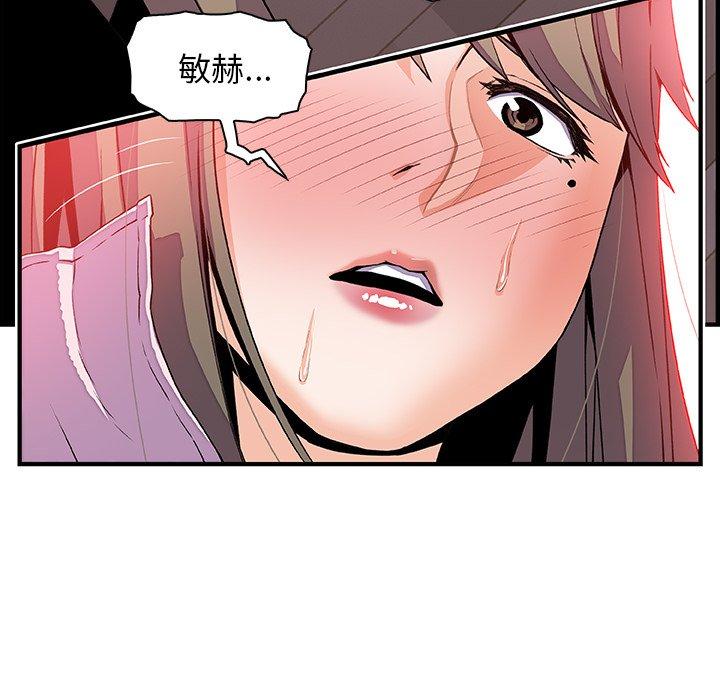 你與我的小秘密 第 23 話 第62页