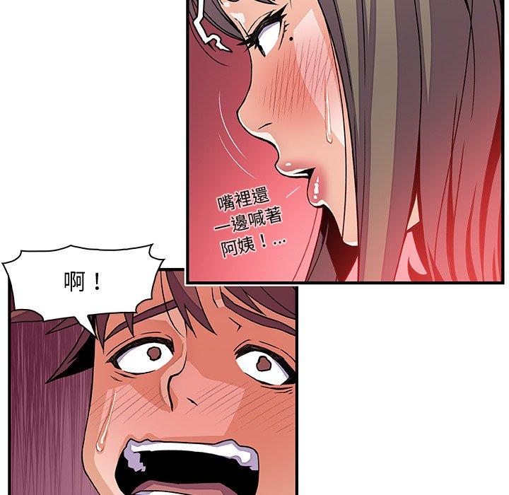 你與我的小秘密 第 23 話 第69页