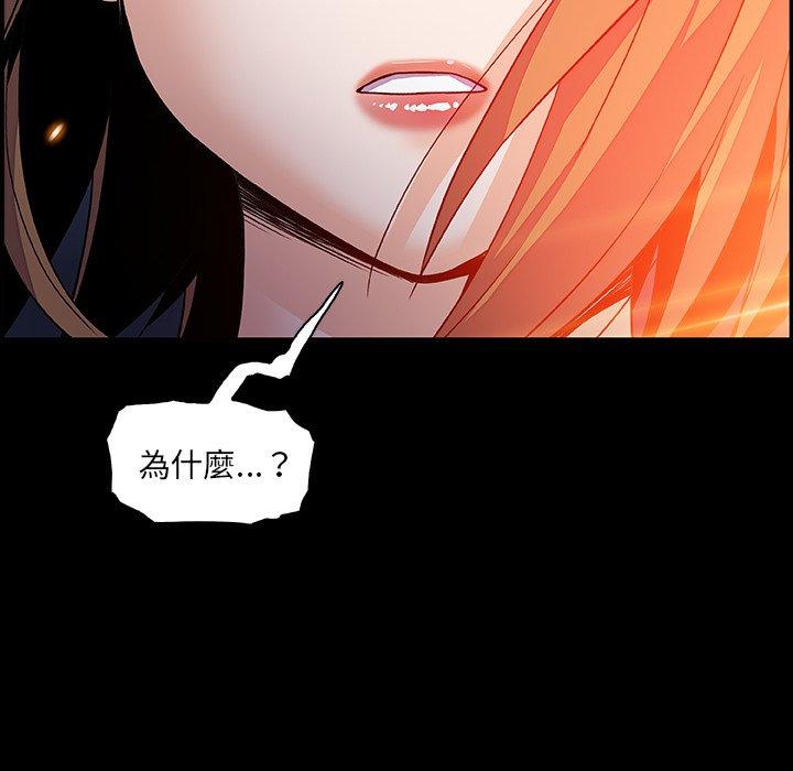 你與我的小秘密 第 23 話 第16页