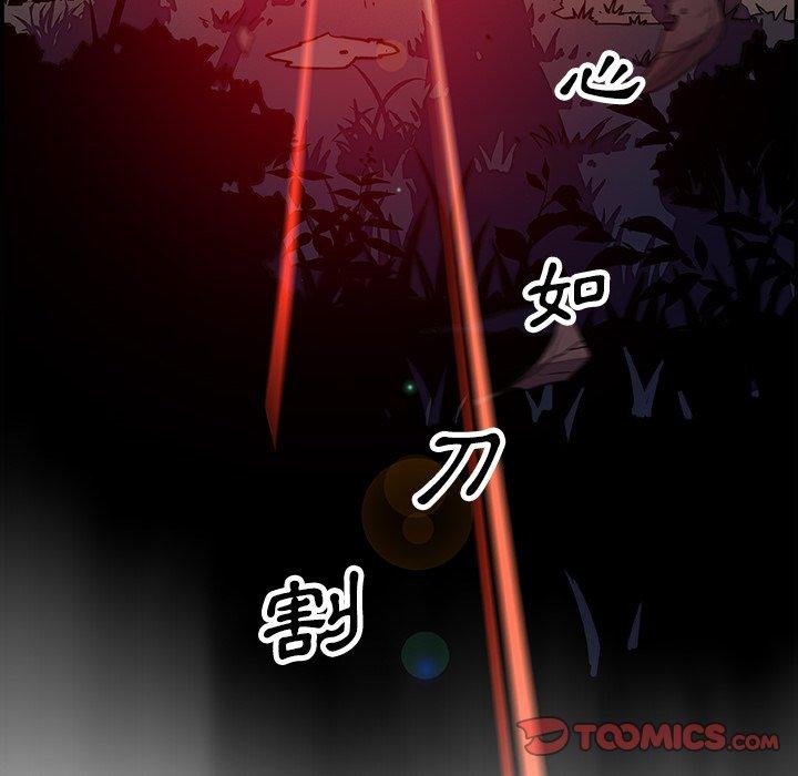 你與我的小秘密 第 23 話 第18页
