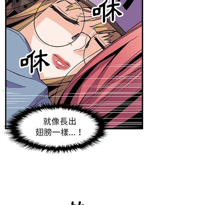 你與我的小秘密 第 23 話 第21页