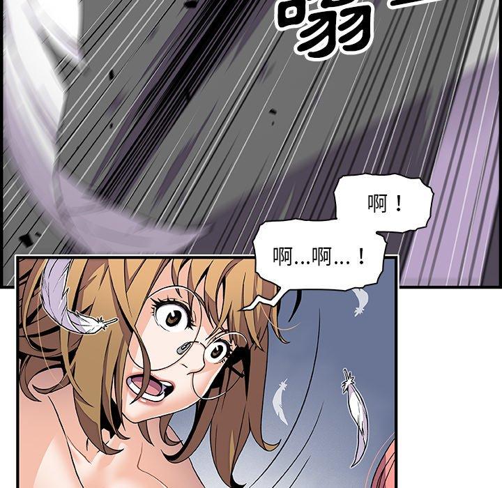 你與我的小秘密 第 23 話 第25页