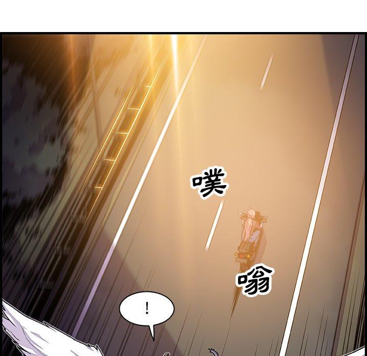 你與我的小秘密 第 23 話 第27页