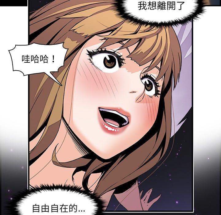 你與我的小秘密 第 23 話 第30页
