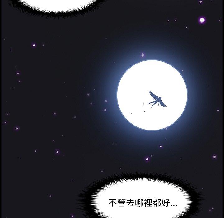 你與我的小秘密 第 23 話 第31页