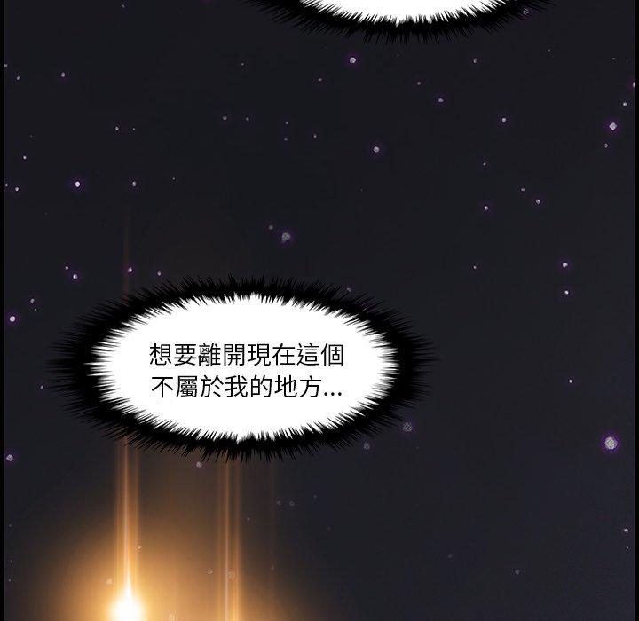 你與我的小秘密 第 23 話 第32页
