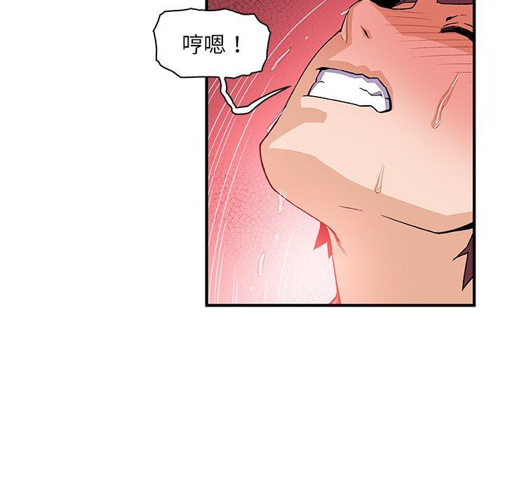 你與我的小秘密 第 23 話 第89页