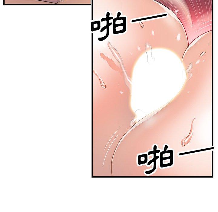 你與我的小秘密 第 23 話 第93页