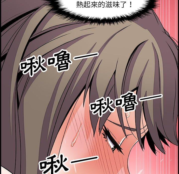你與我的小秘密 第 23 話 第96页