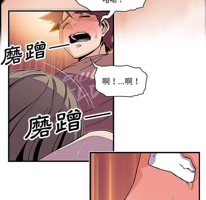你與我的小秘密 第 23 話 第99页