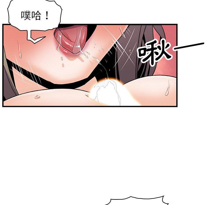 你與我的小秘密 第 23 話 第101页