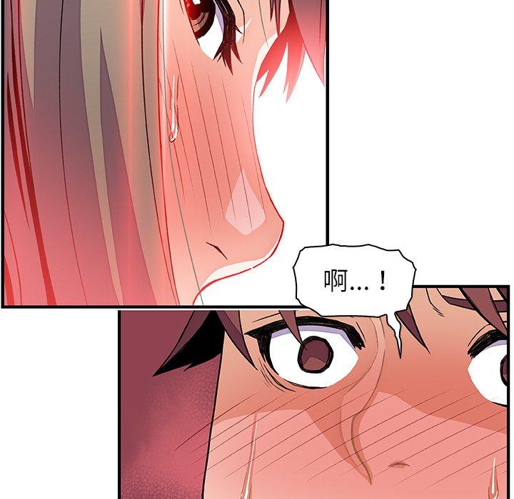 你與我的小秘密 第 23 話 第104页