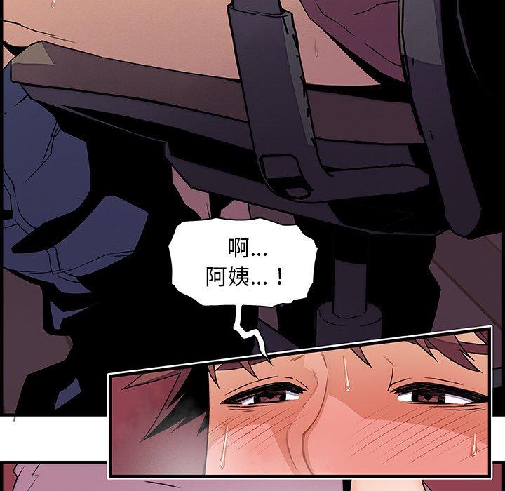 你與我的小秘密 第 23 話 第108页