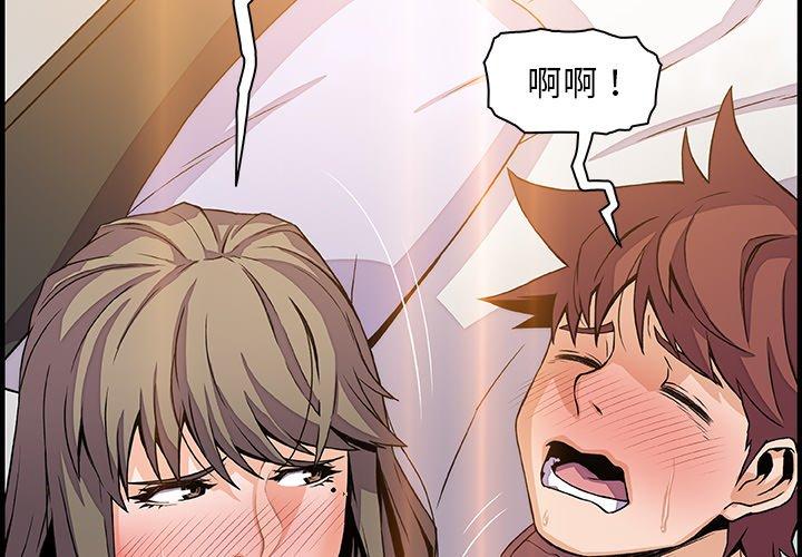 你與我的小秘密 第 24 話 第4页
