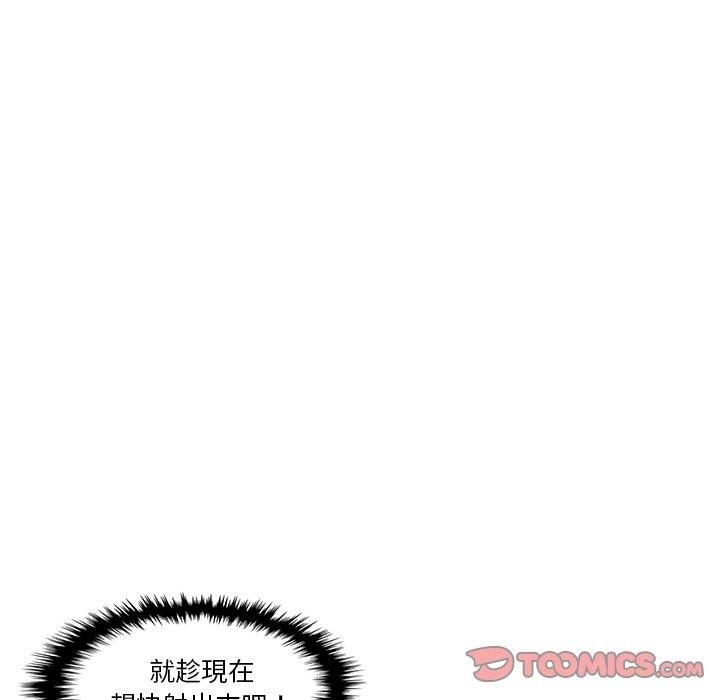 你與我的小秘密 第 24 話 第50页