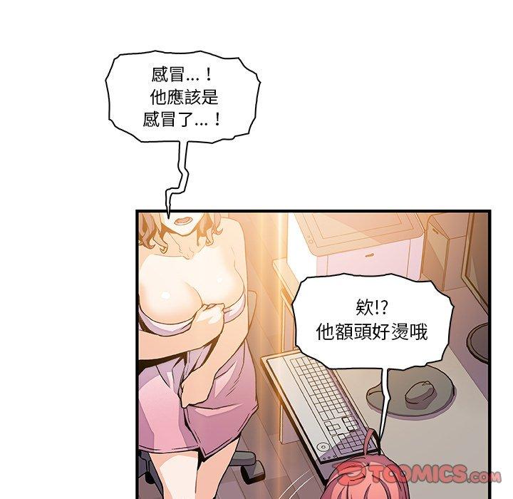 你與我的小秘密 第 24 話 第56页